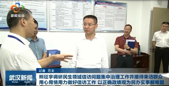 
                    熊征宇调研民生领域信访问题集中治理工作并接待来访群众...